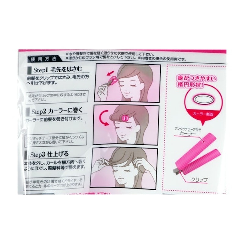 瀏海用髮捲 3