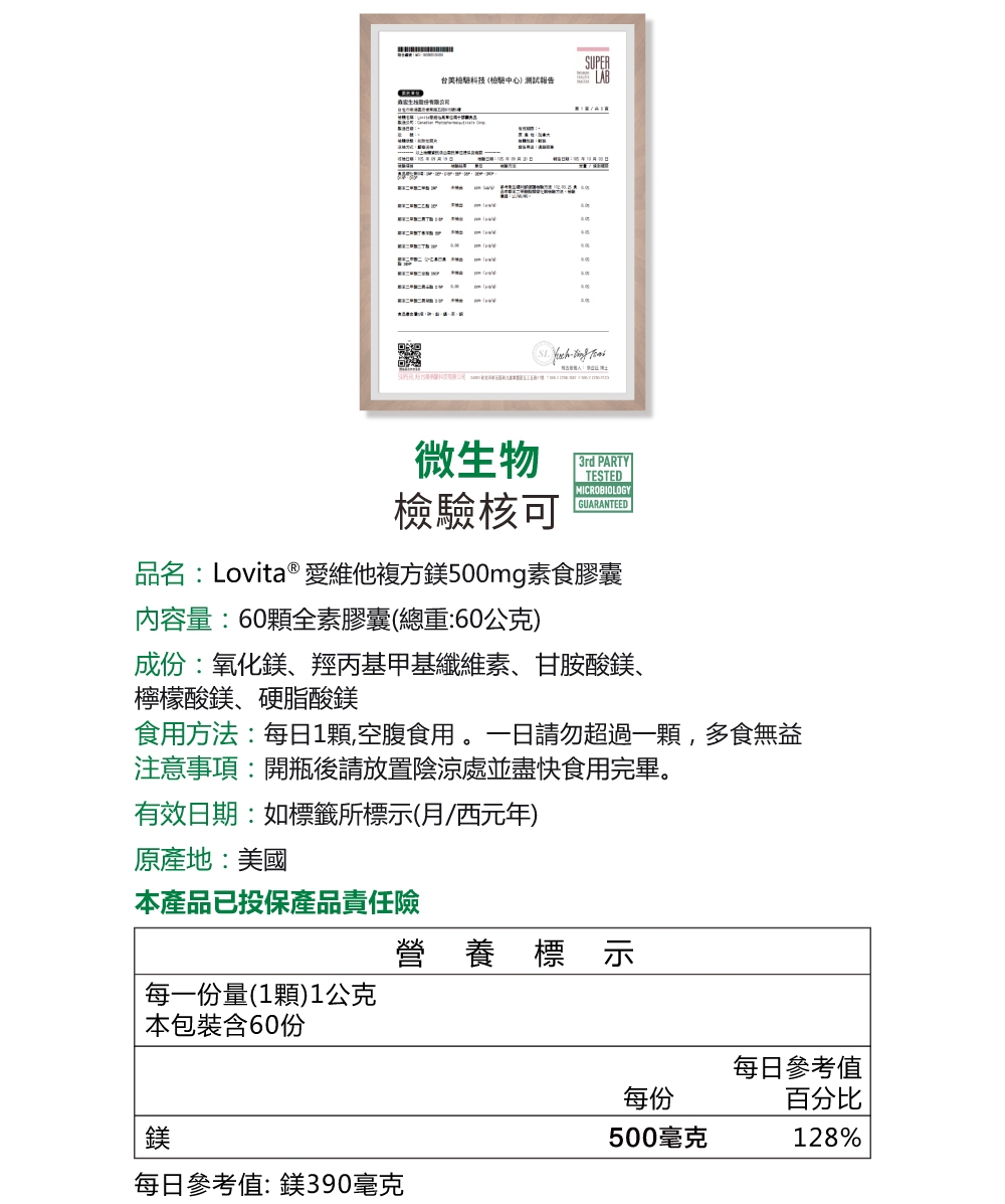 複方鎂素食膠囊 3