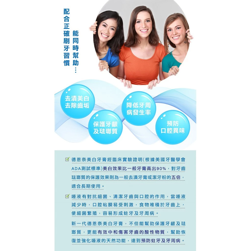 美白牙膏 3
