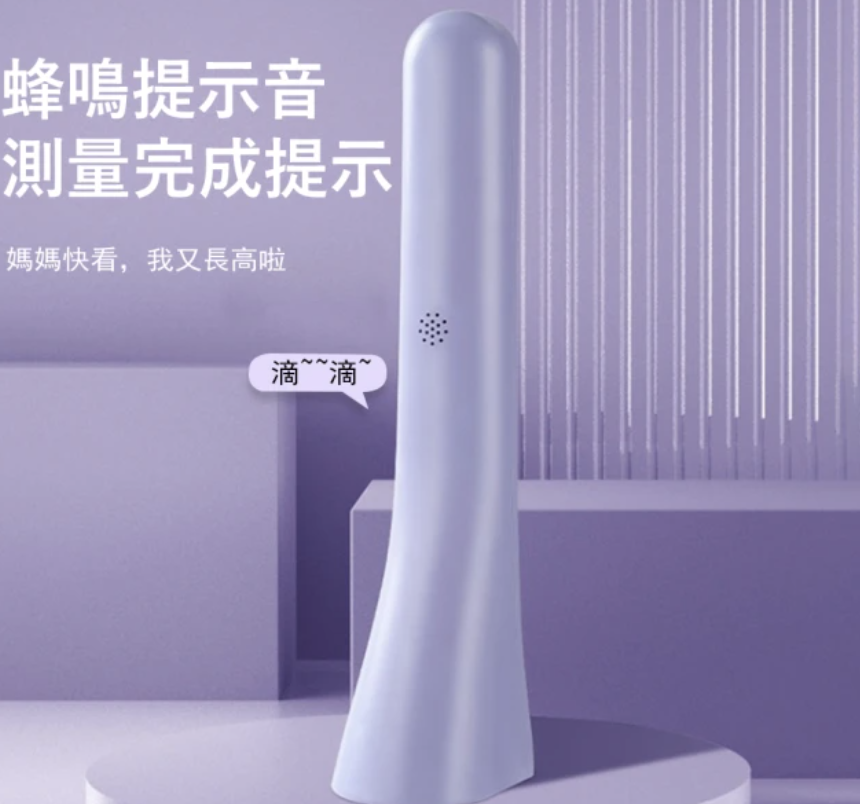超聲波身高測量儀 2