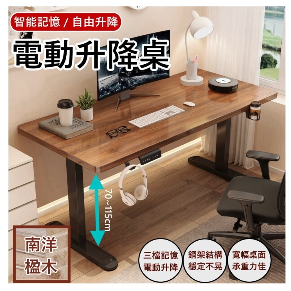 電動升降桌 3