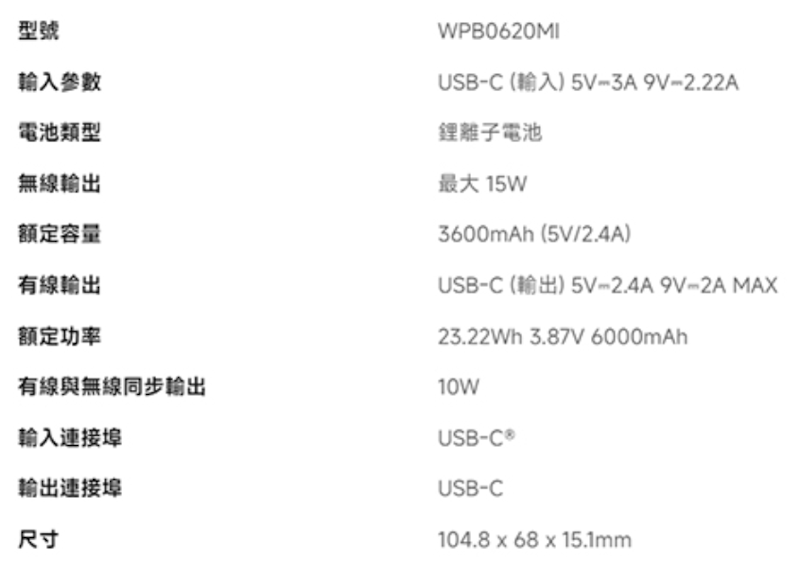 磁吸行動電源 3