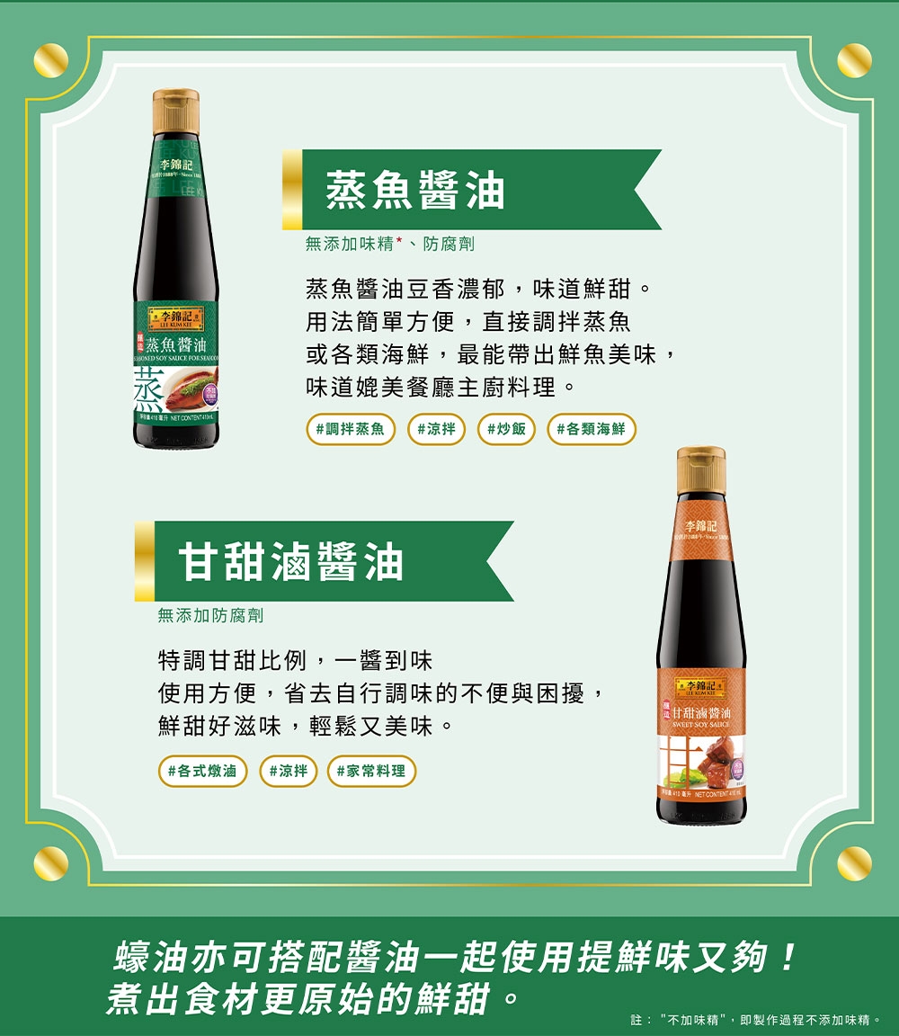 甘甜滷醬油 2