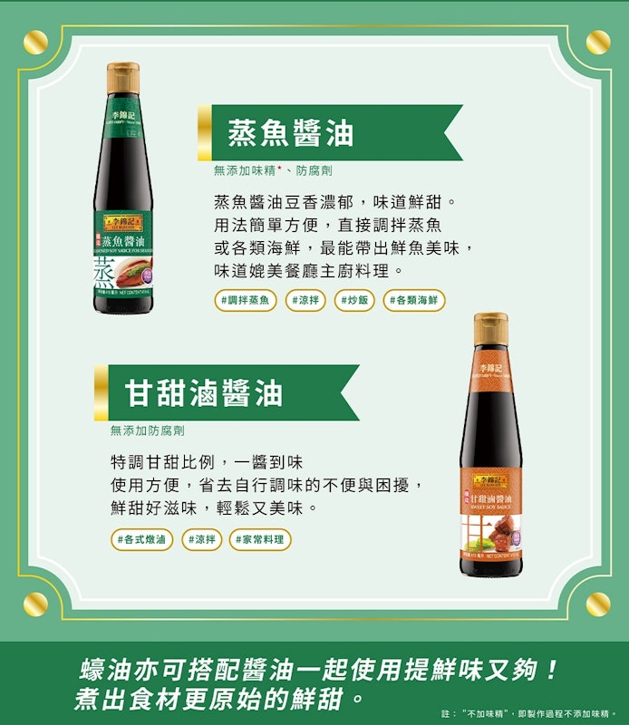 甘甜滷醬油 2