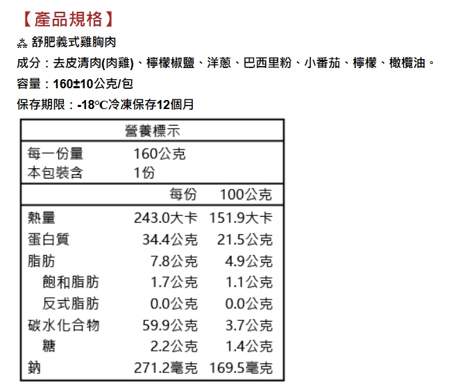 舒肥雞胸肉 4
