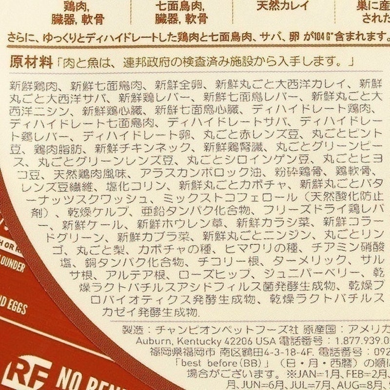 鮮雞愛貓乾糧 7