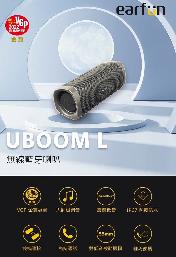 UBOOM L 無線藍牙喇叭 2