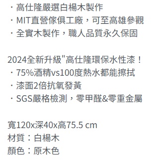 方舟4尺書桌 3