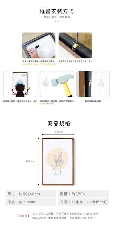 粉底豐唇 油畫布有框畫 3