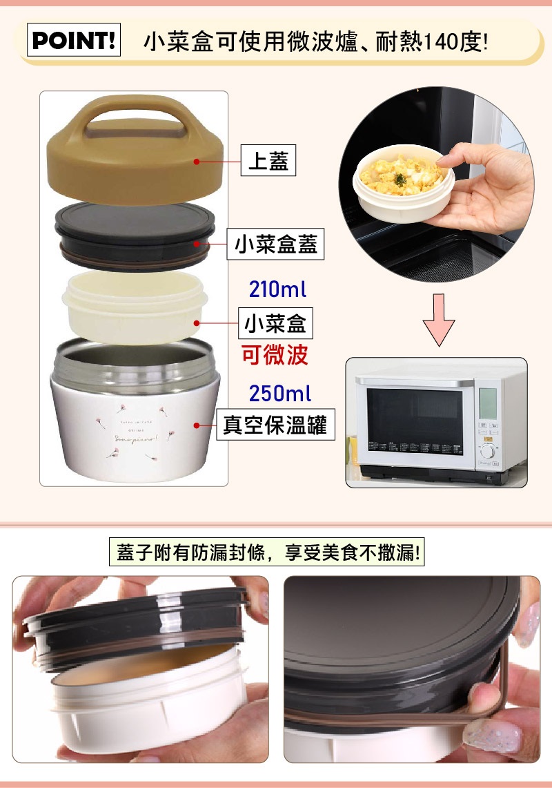 PIANTA 保溫便當盒 3