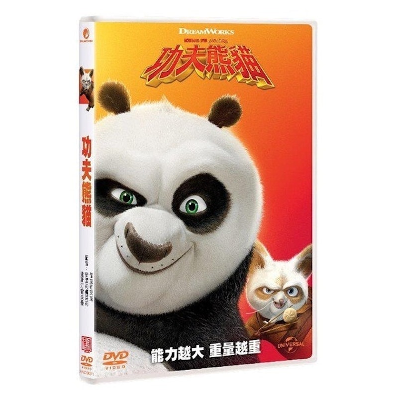 功夫熊貓 1