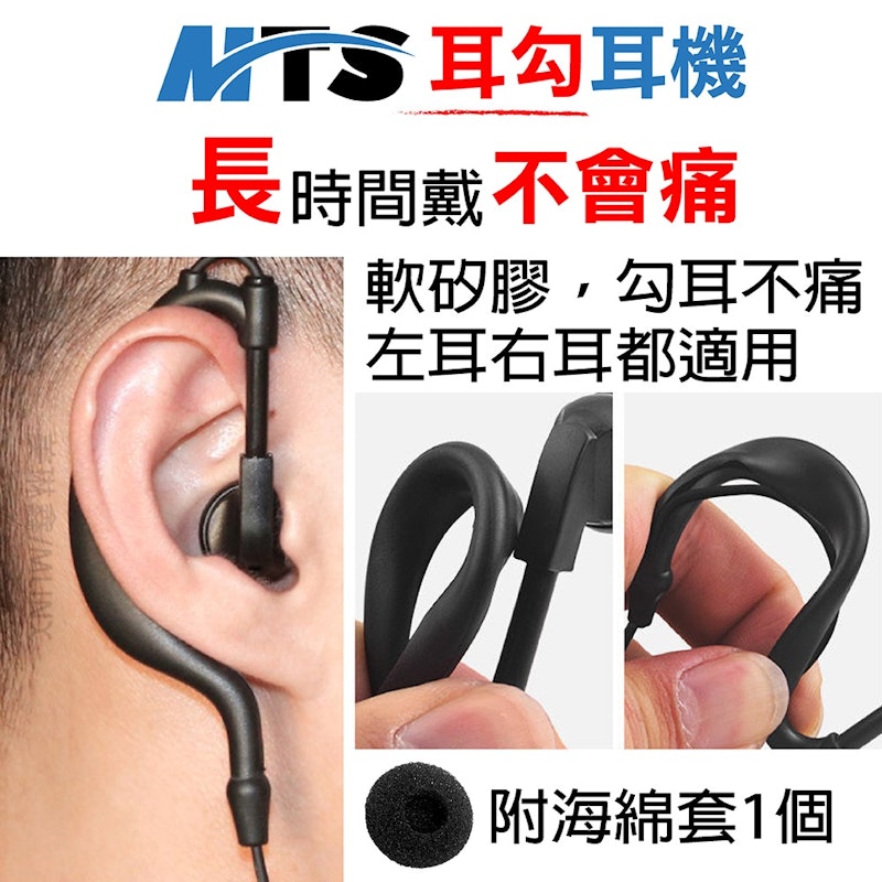 K型耳勾耳機 2