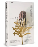 10 大外國詩集推薦排行榜 5
