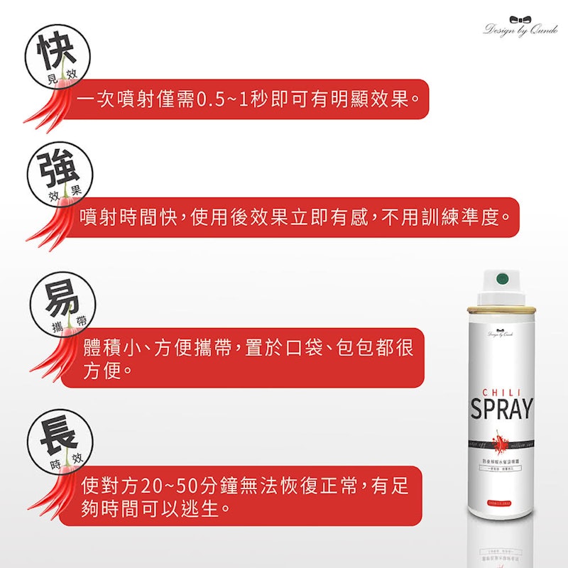 防身辣椒水催淚噴霧 3