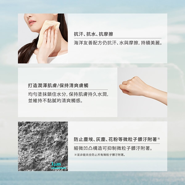 Allie	持采 UV 高效防曬水凝乳 EX 3