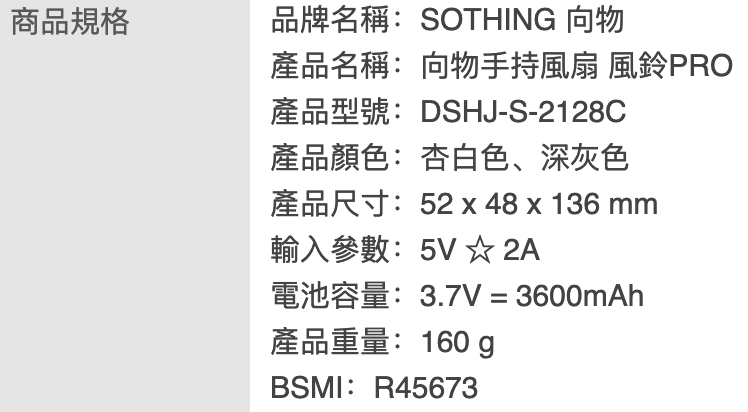 高速手持風扇 風鈴PRO 2