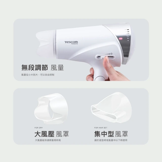 速乾修護離子吹風機 2