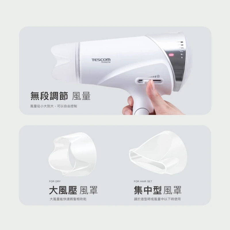 速乾修護離子吹風機 2