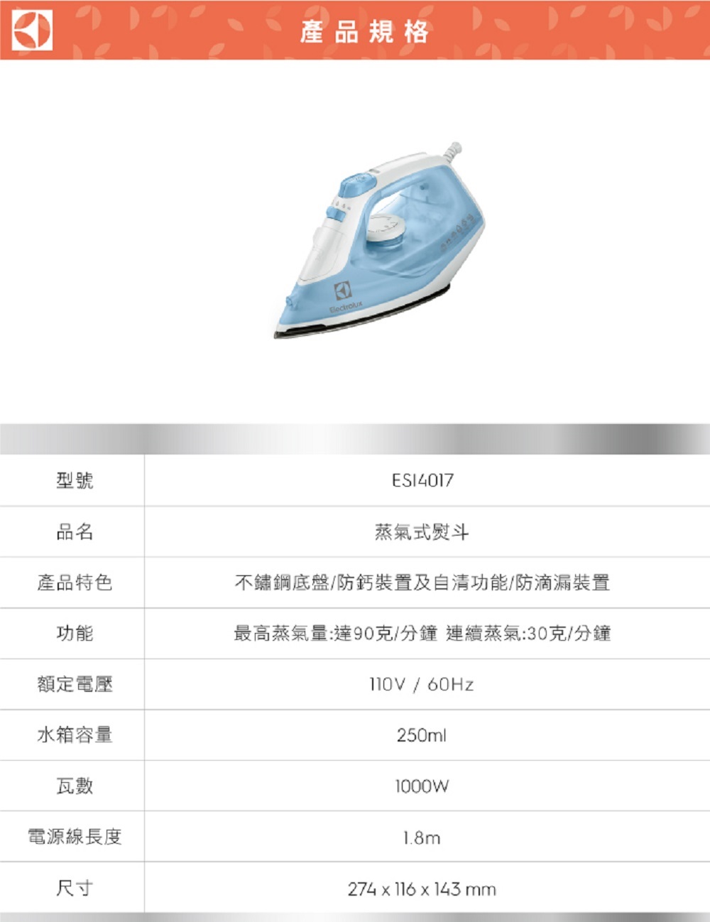 蒸氣式電熨斗 2