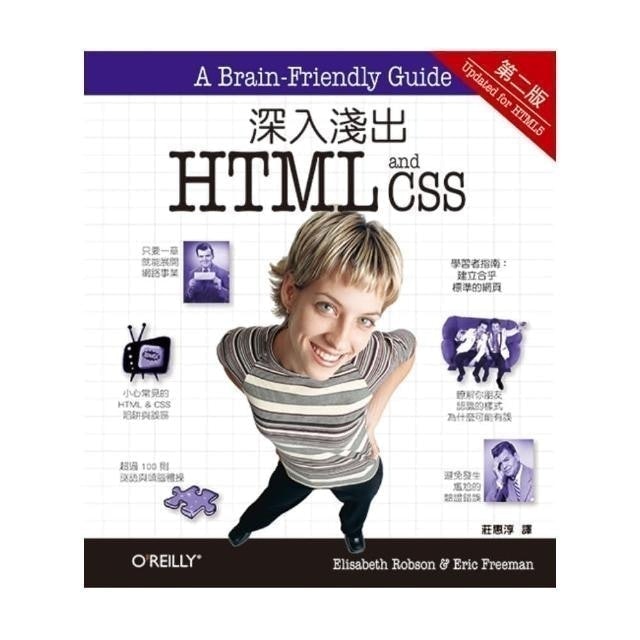 10 大HTML書推薦排行榜 2
