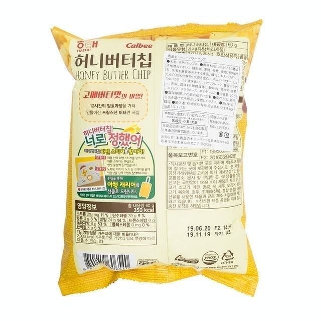 蜂蜜奶油洋芋片 2