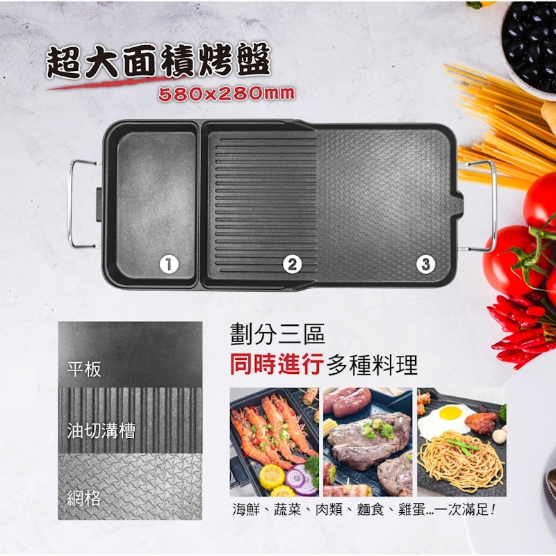 多功能電烤盤 3