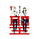漫畫家監製7 大搞笑漫畫推薦排行榜 3