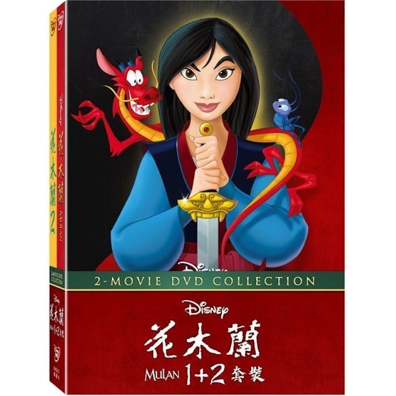 花木蘭 1+2 動畫合集 DVD 1