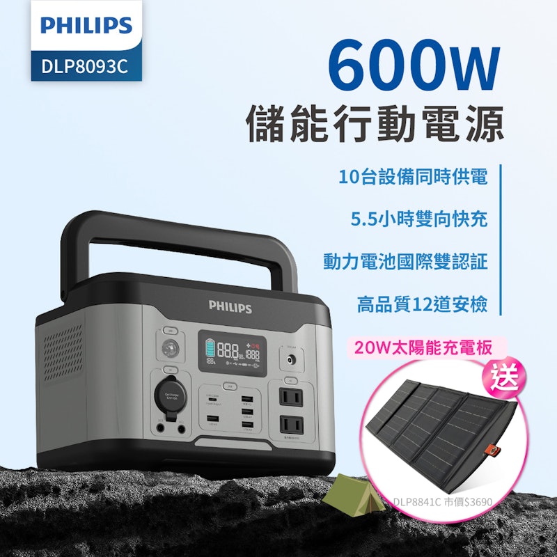 600W 儲能行動電源 2