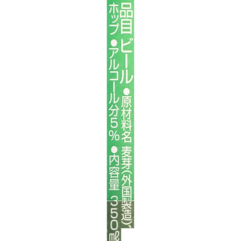 海尼根啤酒 3