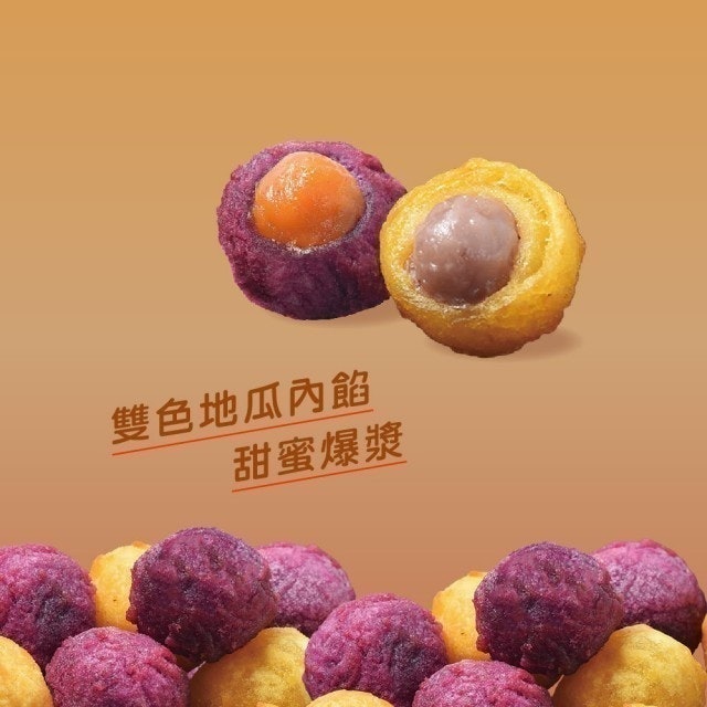 10 大地瓜甜點推薦排行榜 3