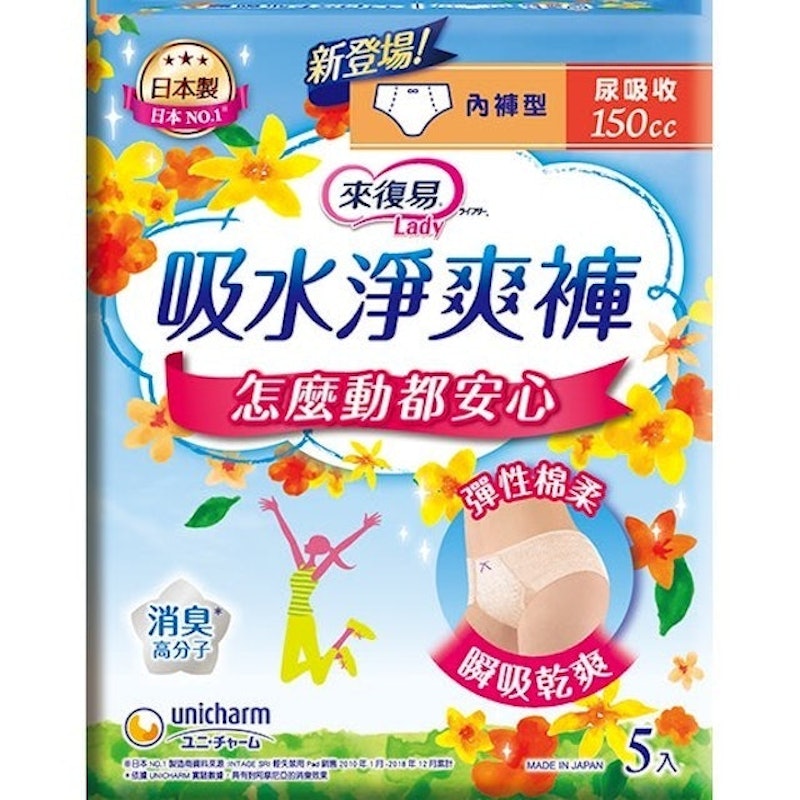 長時間安心型 吸水淨爽褲 1