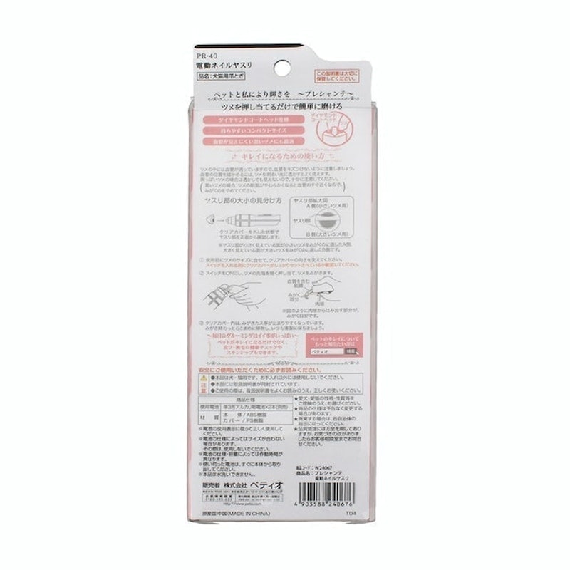 Preciante電動寵物指甲剪 3