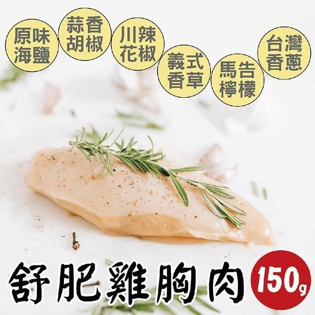 10 大即食雞胸肉推薦排行榜【2026最新】 3