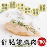 10 大即食雞胸肉推薦排行榜【2026最新】 3