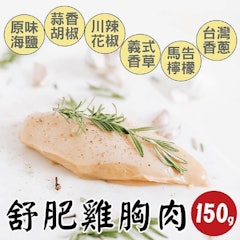舒肥雞胸肉