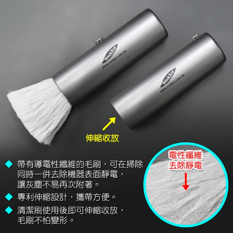 超優去靜電除塵刷 2