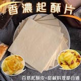 食譜作家監製7 大起酥皮推薦排行榜 2