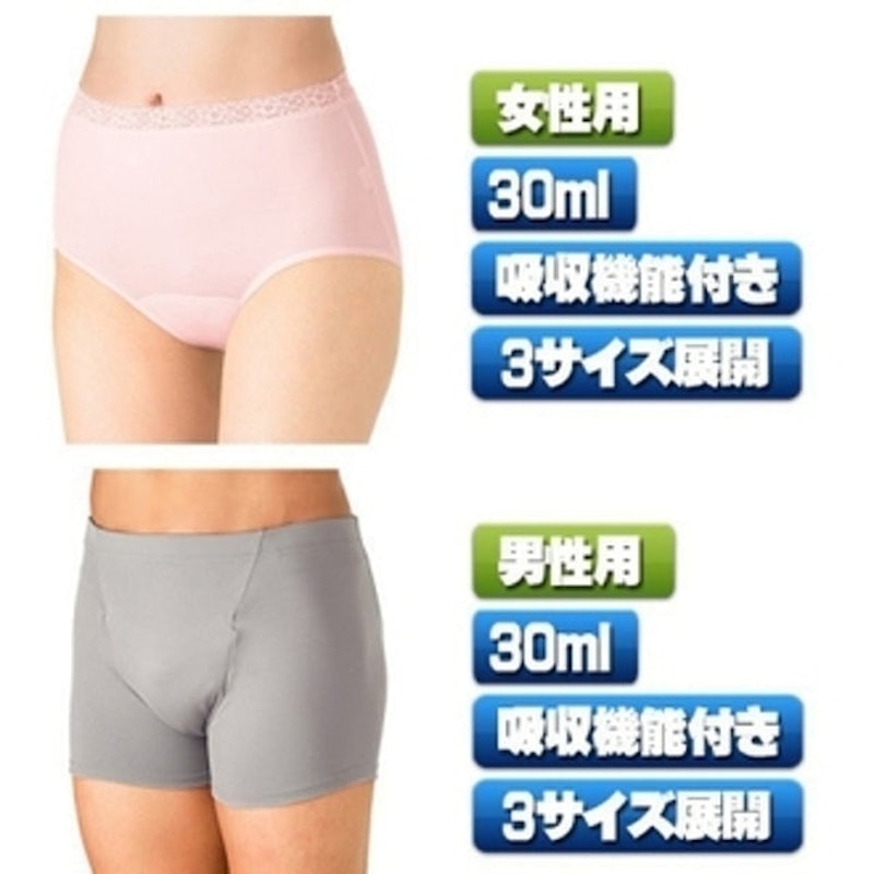 抗菌防漏失禁內褲 1