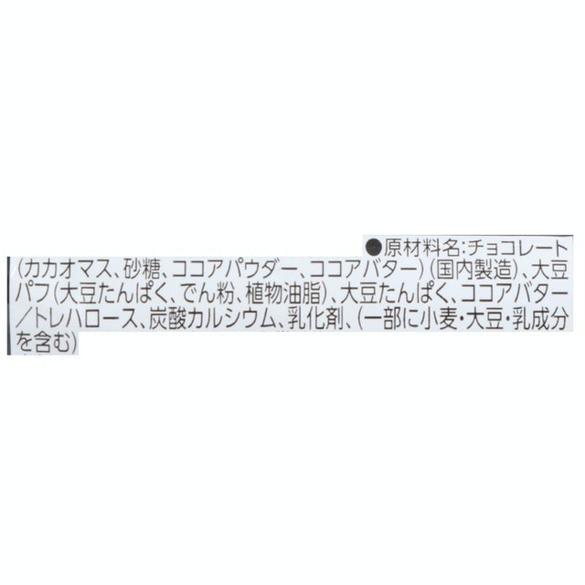 matsukiyo LAB 巧克力蛋白棒 4