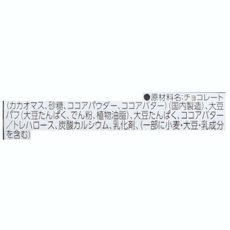 matsukiyo LAB 巧克力蛋白棒 4