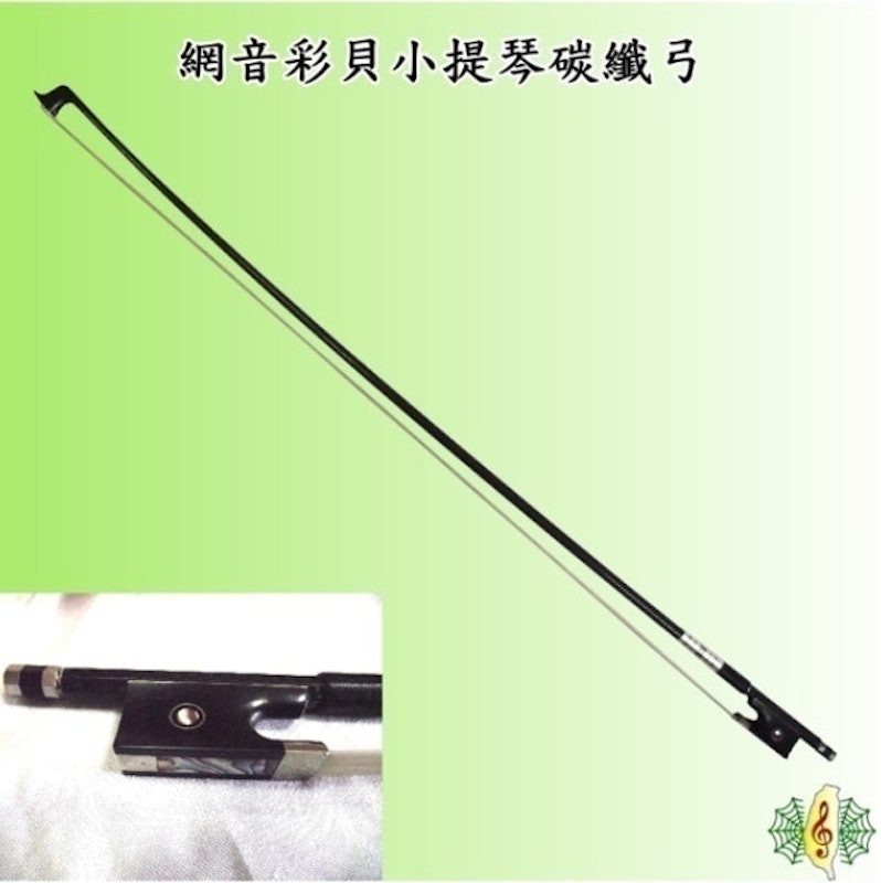 碳纖弓 黑檀琴弓 1