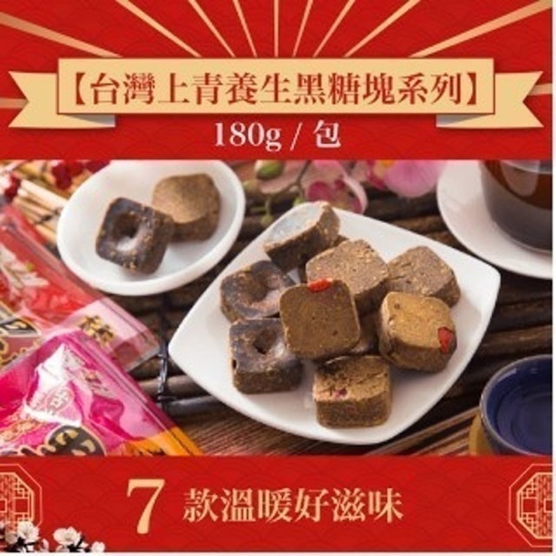 養生黑糖塊 1