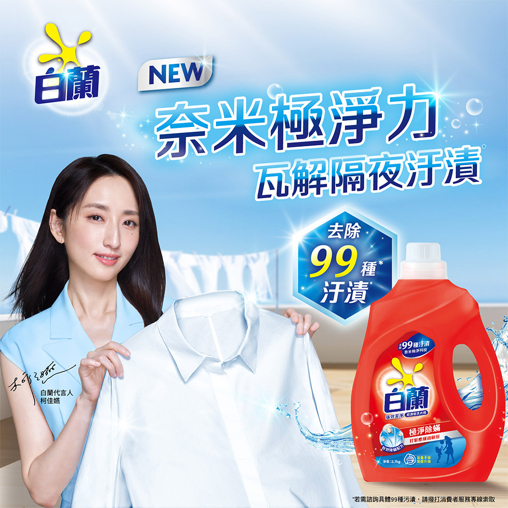 超濃縮洗衣精 2
