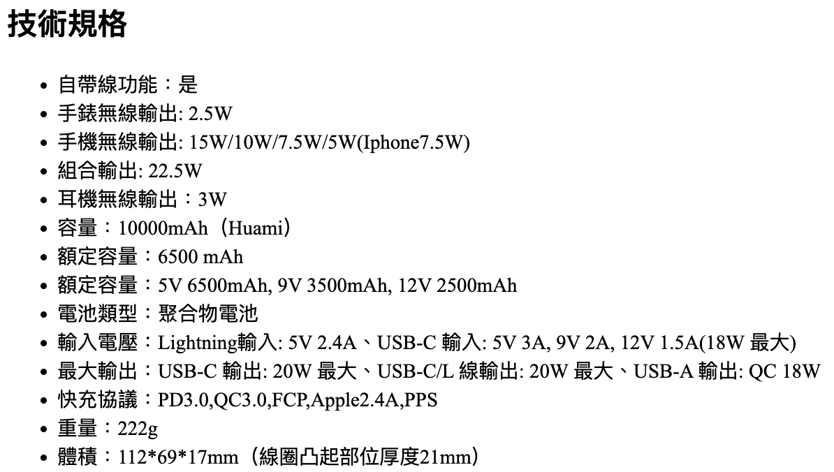 多功能自帶線磁吸行動電源 2