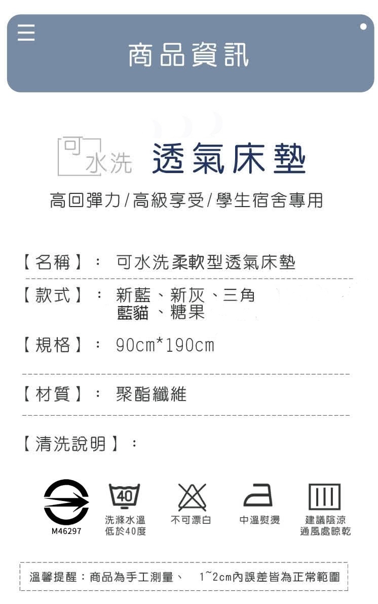 透氣軟床墊 3