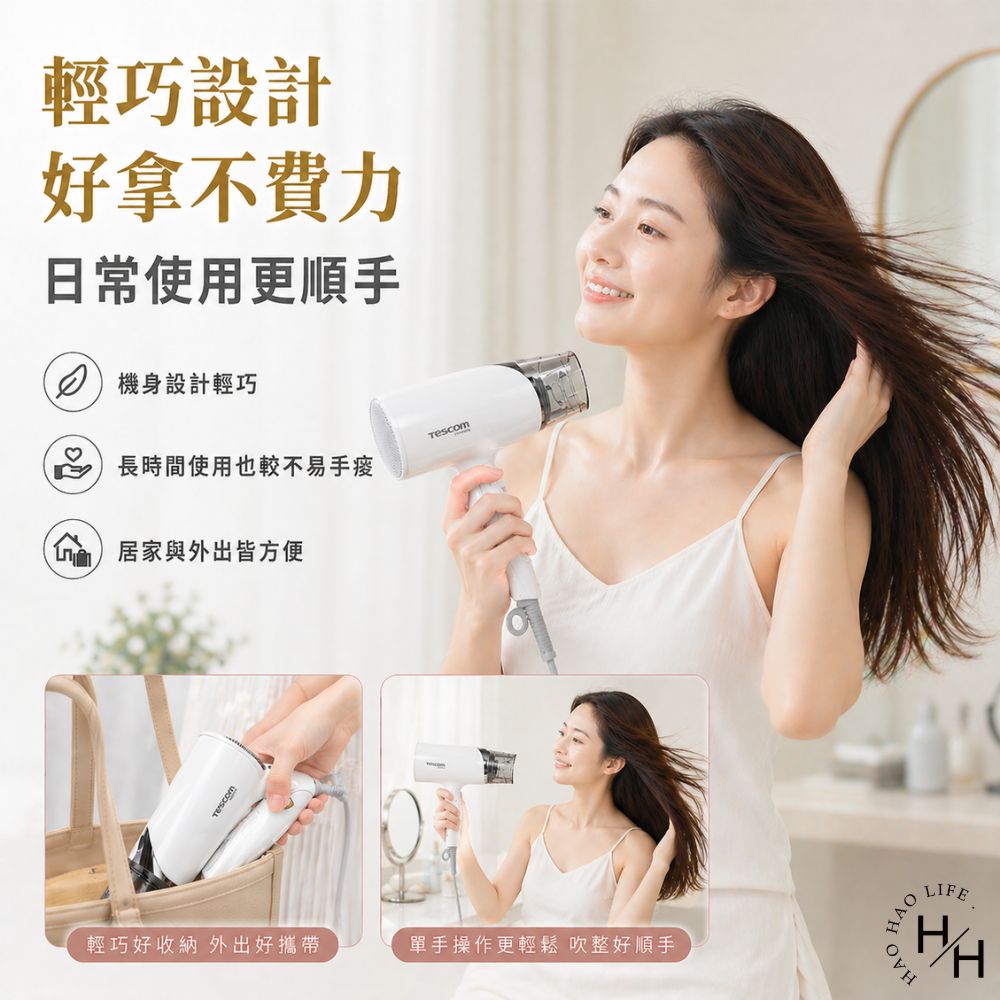 輕量型負離子吹風機 3