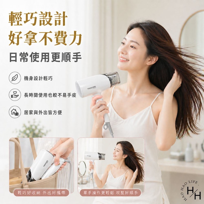 輕量型負離子吹風機 3