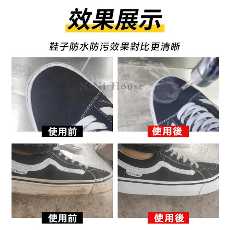 奈米防水噴霧 2