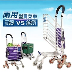 頂級加粗八輪爬梯購物車